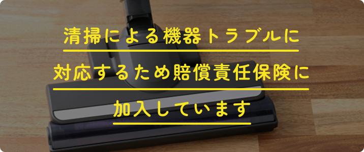 強アルカリイオン水のバナー